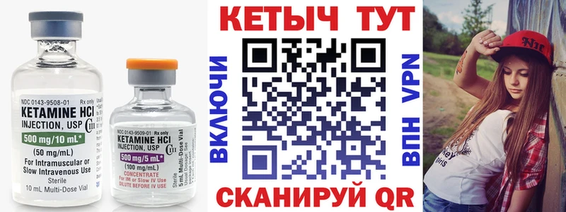 купить закладку  Арамиль  КЕТАМИН VHQ 
