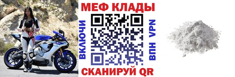 МЕФ кристаллы  где найти   Арамиль 