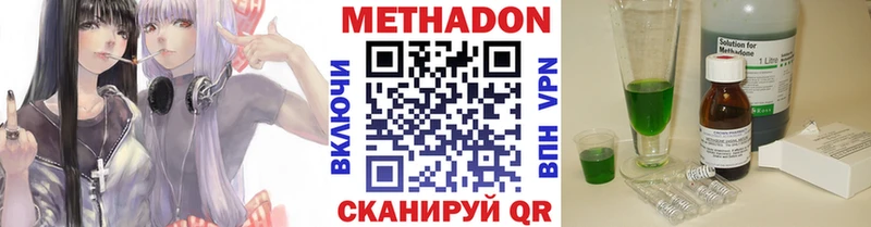 МЕТАДОН methadone  закладка  Арамиль 
